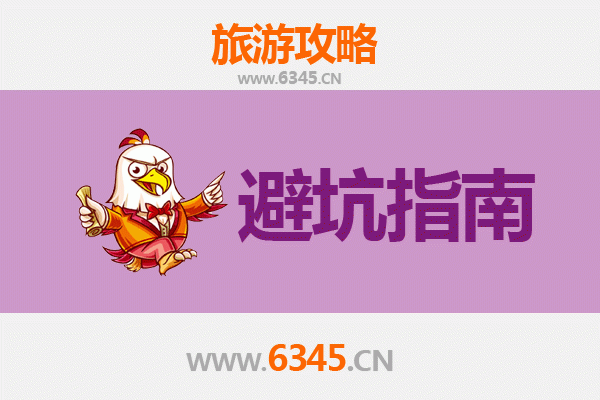 盐都旅游全攻略：资深博主亲测忠告与行程指南
