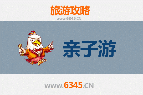 盐城盐都亲子游攻略：探索盐文化，乐享家庭时光