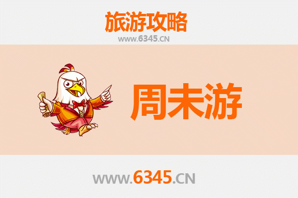 盐城盐都周末游攻略：邂逅湿地鹤影，品味千年盐韵