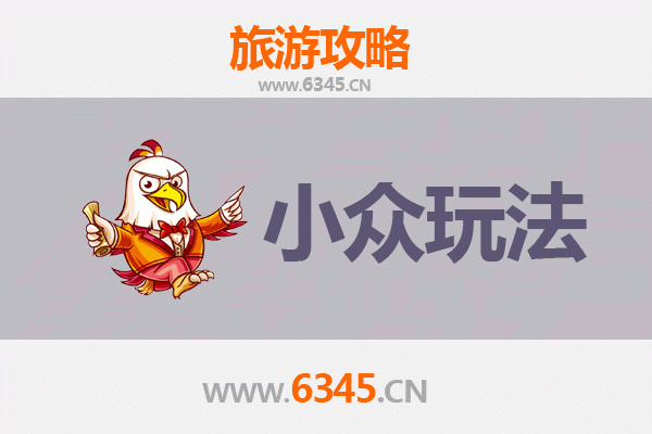 盐都深度游：解锁盐城小众秘境与文化沉浸之旅